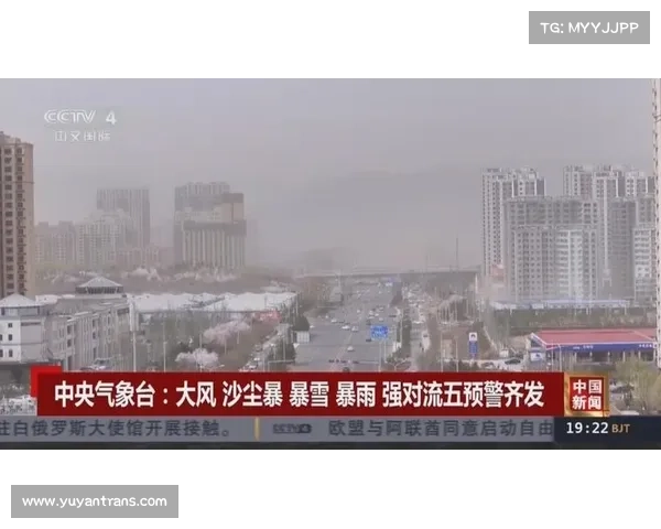 5个预警齐发 5个预警齐发