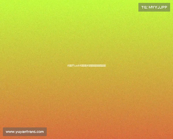 #逸动Plus##车机系统#高德导航更新可能暂无希望